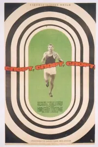 Спорт, спорт, спорт